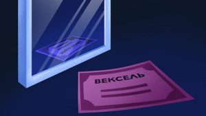 вексель